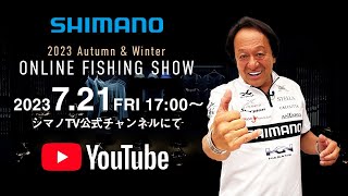 2023西日本釣り博限定 ダウズスイマー♾️400SF 幻炎ヴェノム