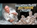 Узо - национальный греческий алкогольный напиток