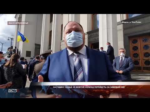 На годину назад: 25 жовтня українці перейдуть на зимовий час