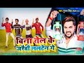 #VIDEO बिना तेल के जरैबौ लालटेन गे #Gunjan Singh, #Shilpi Raj #Sk_Smoker_Bhai #Dance Bhojpuri Song
