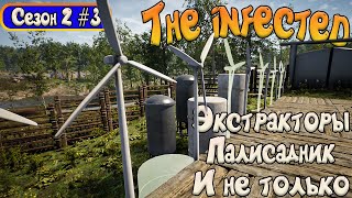 The infected - Сезон 2 #3 - Экстракторы, палисадник и не только