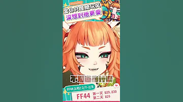 扶他ASMR誰會想聽 Vtuber Shorts 台V Vtuberclip Vtuber中文 Foxdaya 