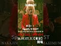 SPECIAL!ガチのてんこ盛りBEST! #中島卓偉 #ライブ #O-EAST