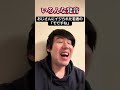 いろんな発音 #あるある #モノマネ