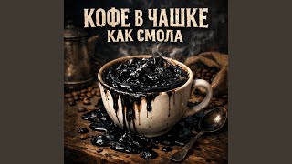 Если не любишь - Bulavinov D