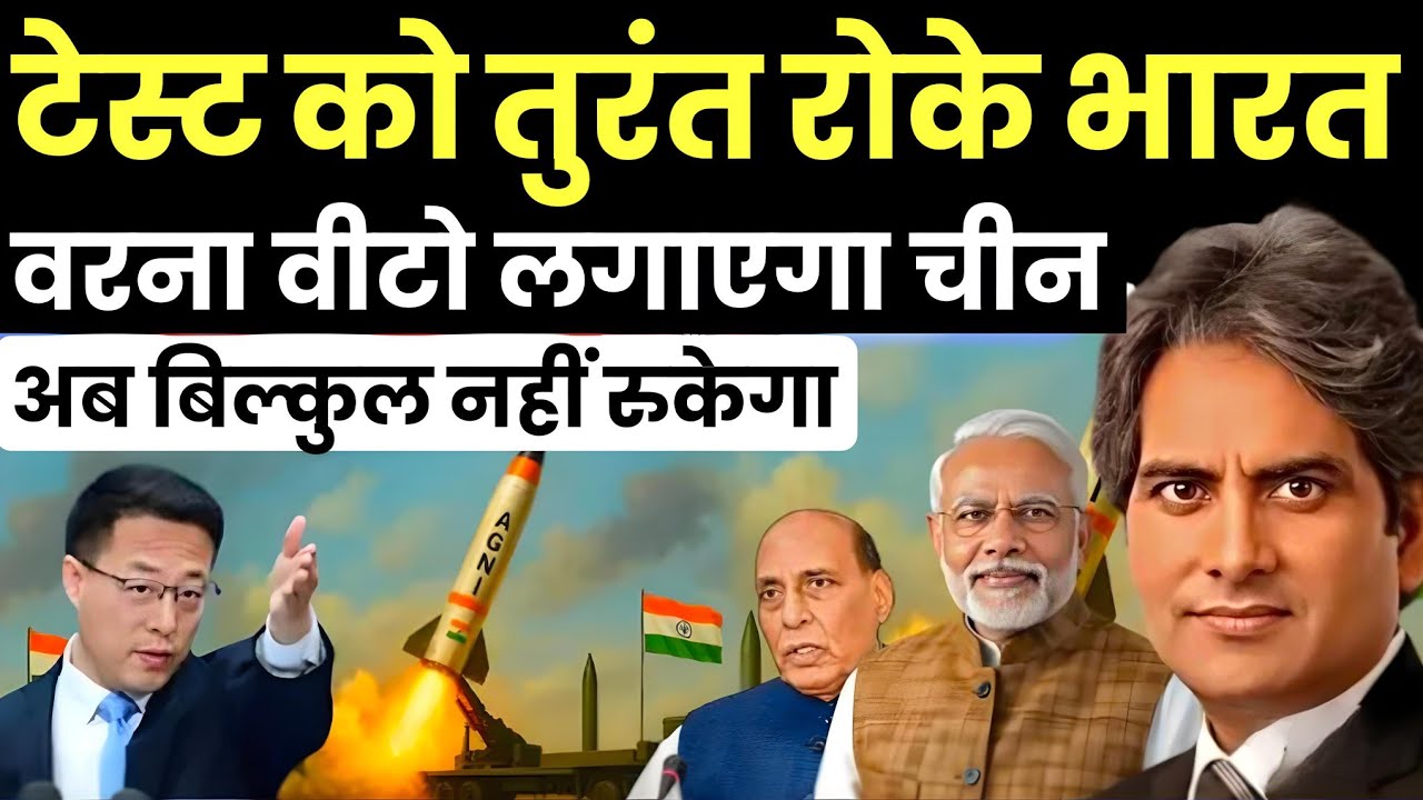 China Threatens India to Stop Agni Missile Test? | Sudhir Chaudhary Analysis | India Truth Way