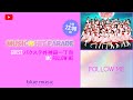 ミュージック⭐ヒットパレード【GUEST:バクステ外神田一丁目】