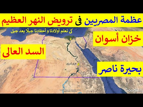 فيديو: بحيرة ناصر ، مصر: الدليل الكامل