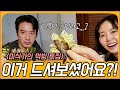 (ENG sub)[이하정TV]👨육아대디 정준호‍👩육아맘 이하정의 거북손과 앙버터빵 먹방 일상 브이로그‍🎥