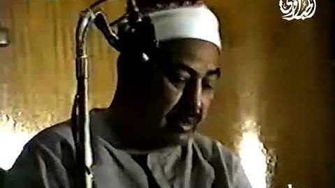 مما تيسر من القرآن الكريم للقارئ الشيخ محمد محمود الطبلاوي رحمه الله