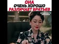 💜Сказка/Сказание о Кумихо//Она хорошо различает братьев ❤