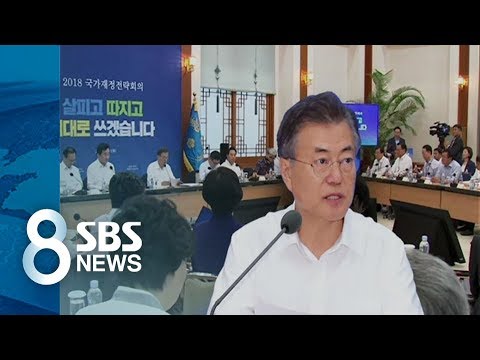 문 대통령 최저임금 인상 긍정 효과 90 비판 정면 돌파 SBS 
