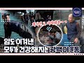 [FULL영상] 대장암도 완치시켰다는 할아버지의 별난 체조, 일명 &#39;광백이 운동&#39;!