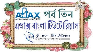 Ajax Bangla Tutorial (Part-3)