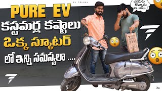 PURE EVలో సమస్యలు ! | Don't Buy Pure EV Electric Scooters without Watching This Video | EV Telugu