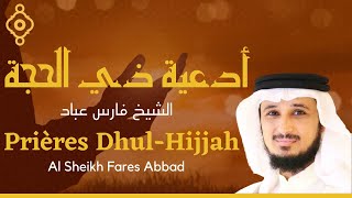 Prières les dix jours de Dhul-Hijjah Fares Abbad -أدعية مختارة  العشر من ذي الحجة  القارئ فارس عباد