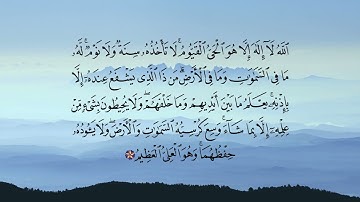 آية الكرسي مكررة اثنا عشر (١٢) ساعة تلاوة القارئ إسلام صبحي