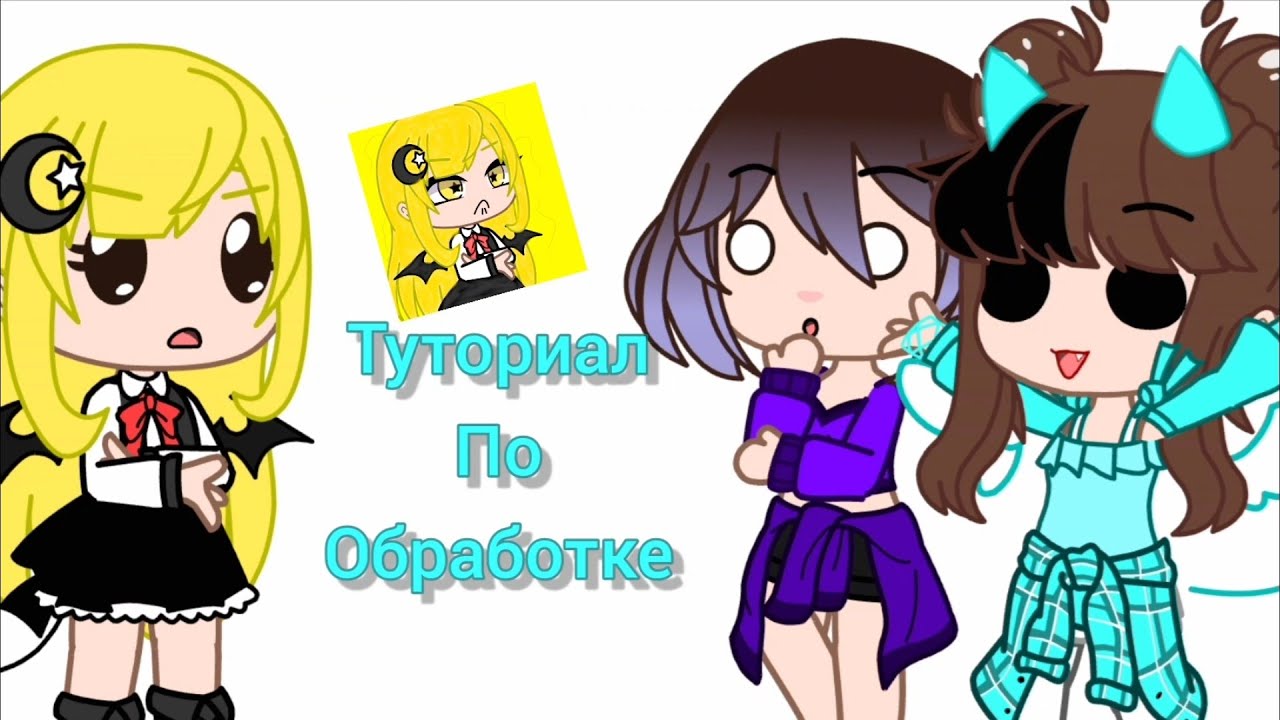 туториал по обработке - YouTube