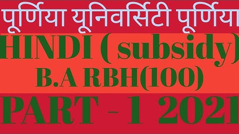 #purnea university BA #RBH 100 marks hindi question exam 2020