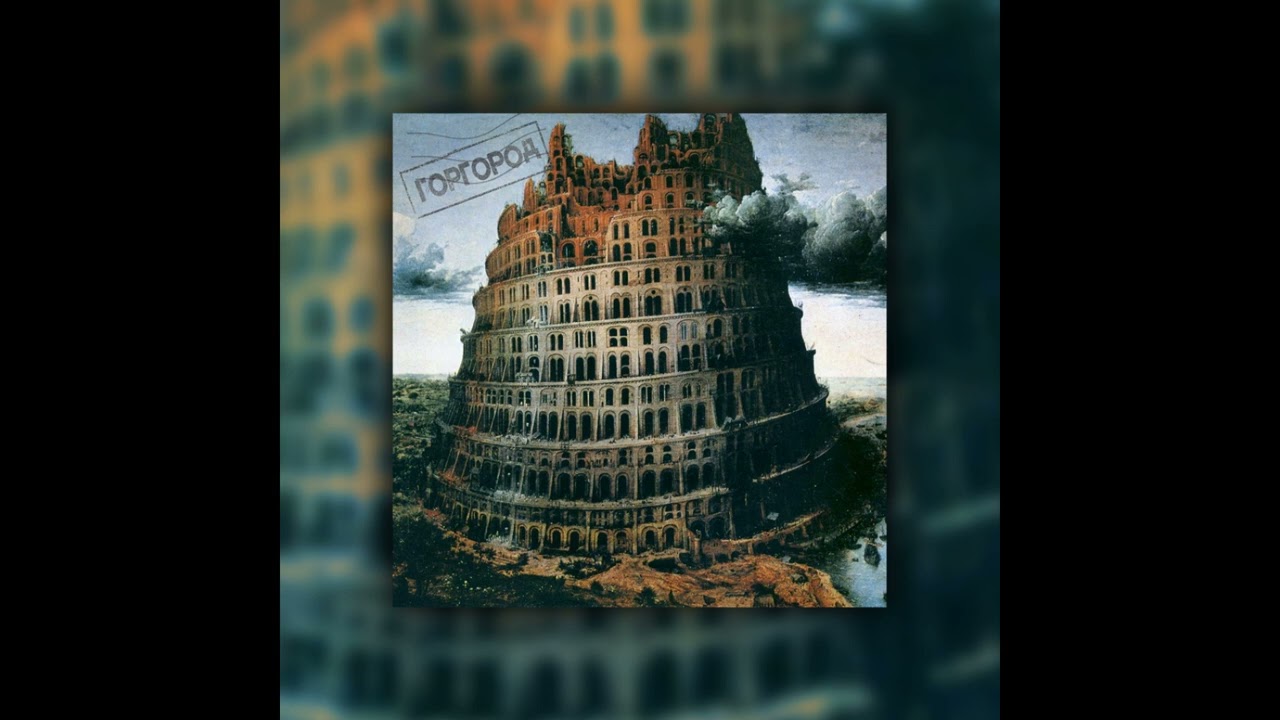 OXXXYMIRON - Всего Лишь Писатель(Speed Up) - YouTube