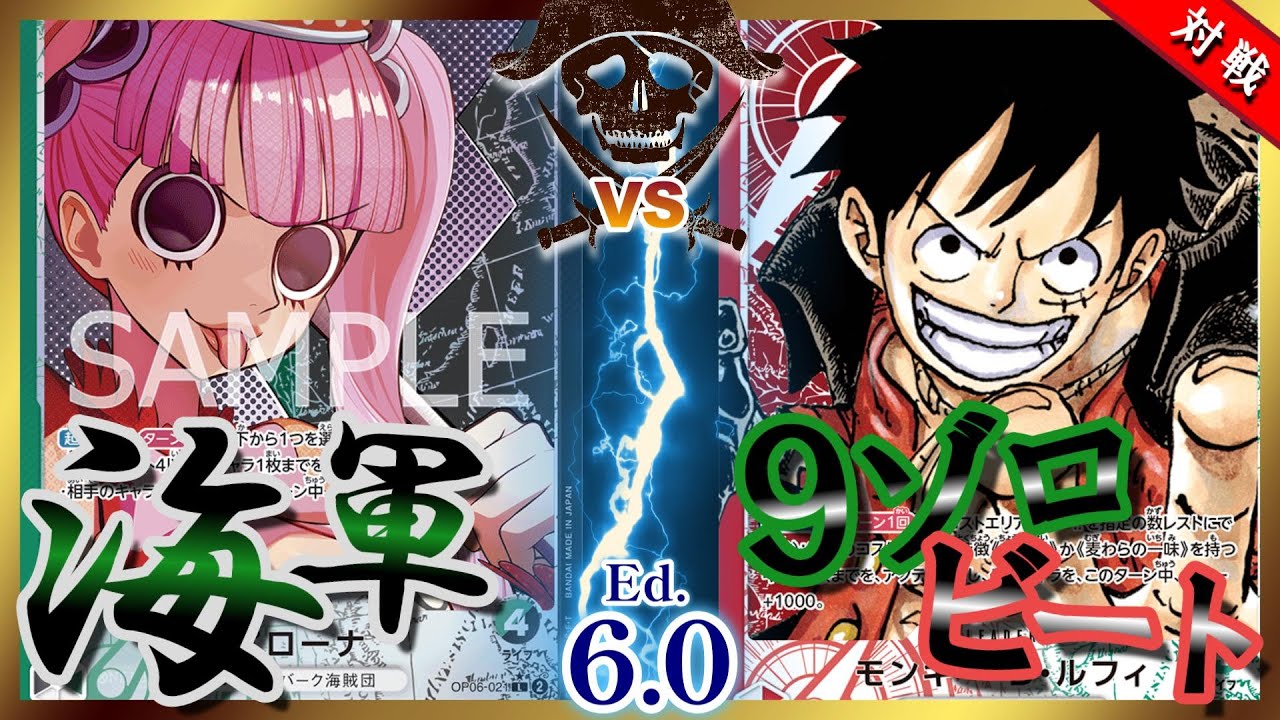 ワンピースカード　ロー、ペローナ、ルフィ OP14-033 ペローナ - ワンピースカードwiki・相場価格 | TCG PORTAL