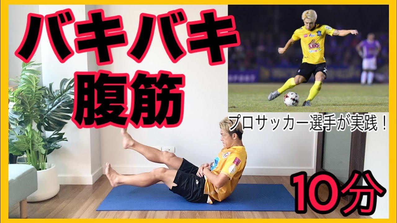 #169 【10分】一瞬で変わる！見せたくなる腹筋トレーニング🔥