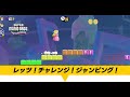 【マリオワンダー】レッツ！チャレンジ！ジャンピング！の攻略