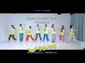【Dance Practice Movie】Yondanda / ラフ&times;ラフ