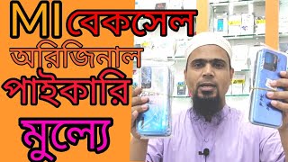 Backshell Price Original Backshell Price Wholesale Phone Care