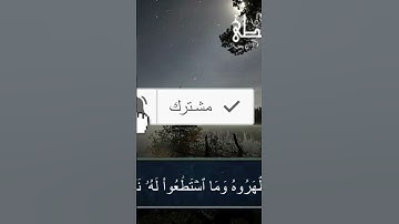 أرح نفسك سورة الكهف  القارئ الحسن سيد الشنقيطي