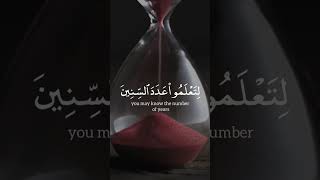 Surah Yunus Verse 5 Abdul Rahman Al Mossad