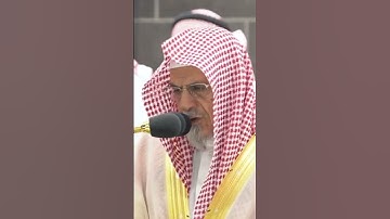 تلاوة خاشعة للشيخ صالح بن حميد صلاة الفجر ١٥ رمضان ١٤٤٤