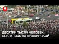 Десятки тысяч человек на акции памяти Александра Тарайковского