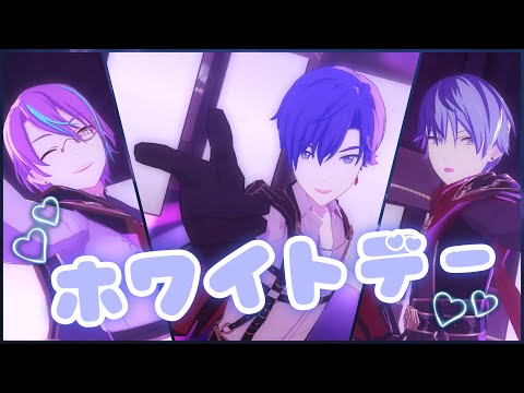 ホワイトデー2023/白騎士VS黒騎士【プロセカMV】
