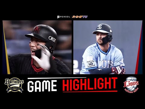2025年8月17日 オリックス対埼玉西武 試合ハイライト - YouTube