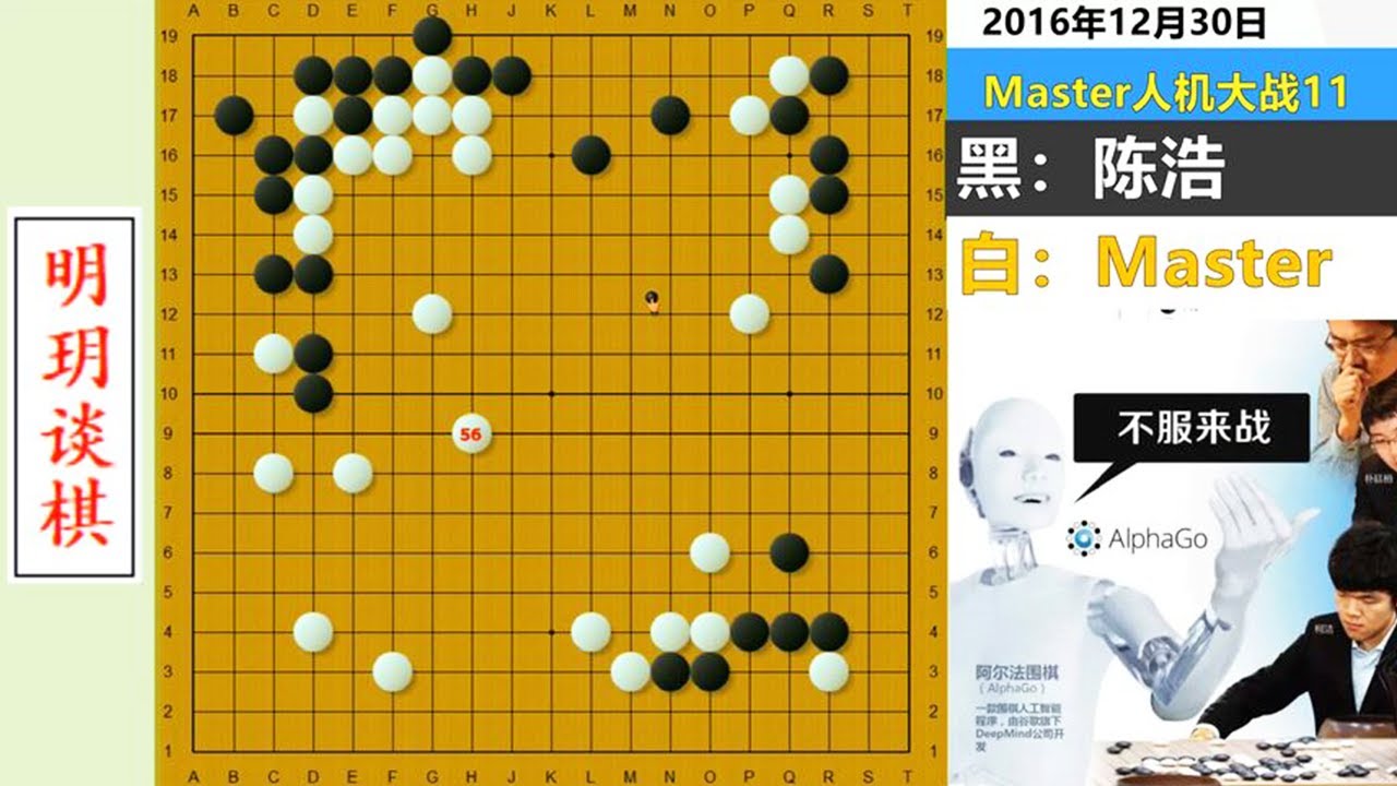 围棋至高境界：阿法狗最有意境的名局，全盘没杀招，却招招含杀意#明玥谈棋