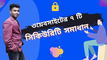 7 Most Common WordPress Security Mistakes | Improve website security | WordPress tutorial Bangla