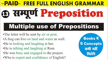 Multiple use of Prepositions  | Prepositions in English Grammar @UphaarClasses