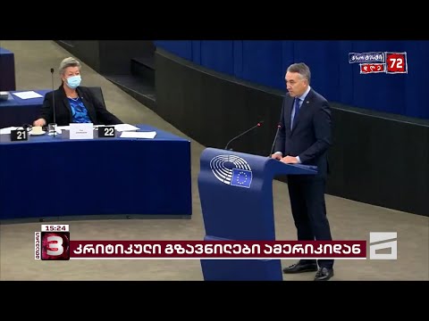 \"ოცნების\" არცერთი ხელმძღვანელი არ უნდა ჩავიდეს დასავლეთში\" | დასავლელი პარტნიორების გზავნილები