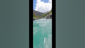 #ايات_قرانيه_قصيره #آيات #قران_كريم #آيات_القرآن_الكريم #قرآن #ايات_من_القران #سعد_الغامدي