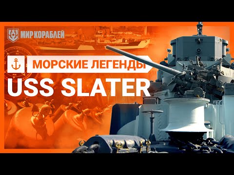 Video: Was ist das Slater-System?