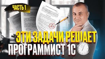 ПРОГРАММНАЯ РАБОТА В УПРАВЛЯЕМОЙ ФОРМЕ В ТИПОВОЙ КОНФИГУРАЦИИ 1С (1/2)