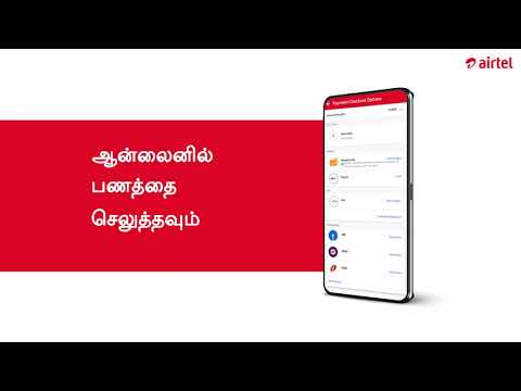 Tamil Master - Tamil Master