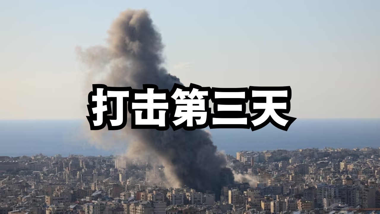 美以狮吼：美国的问题，给中国的提醒，谁决定结束/直播精选