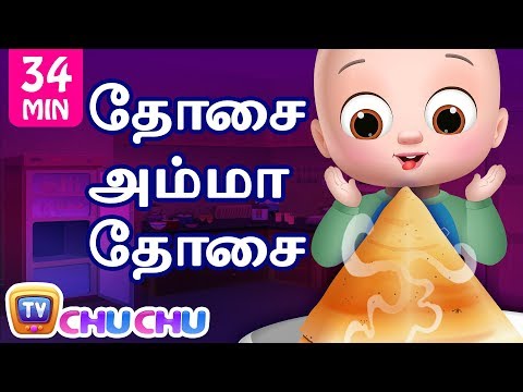 Dosai Amma Dosai Tamil Kids Songs COLLECTION - ChuChu TV தமிழ் Tamil Rhymes For Children