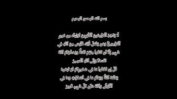 سورة آل عمران ، الآية /  28 - 29 /