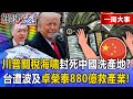 美中貿易關係