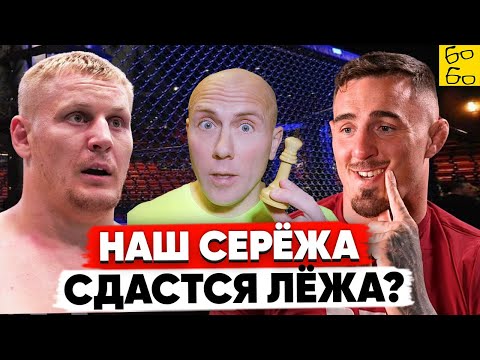 Видео: Бой Сергей Павлович — Том Аспиналл! Прогноз Грандмастера на UFC 295