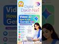 learn to use Gemini AI tool Part 1 #abmms #digitalindia #digitallearning