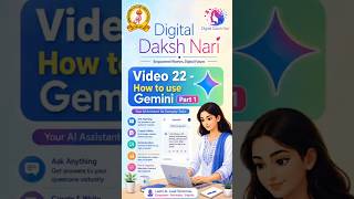 learn to use Gemini AI tool Part 1 #abmms #digitalindia #digitallearning